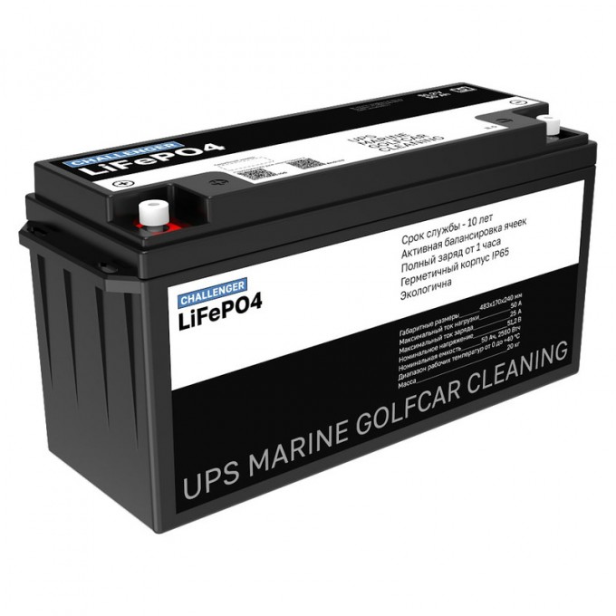 Аккумулятор CHALLENGER 51.2V 50Ah LFP 17430