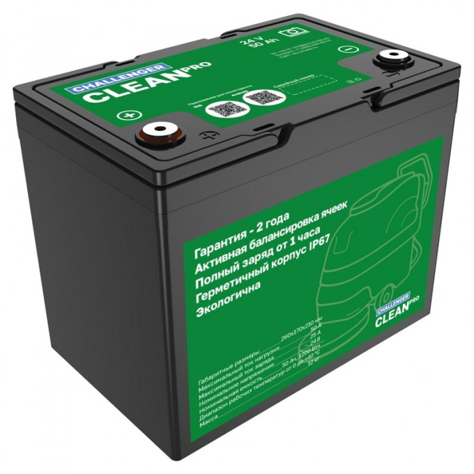 Аккумулятор CHALLENGER 24V 50Ah Clean PRO 17439